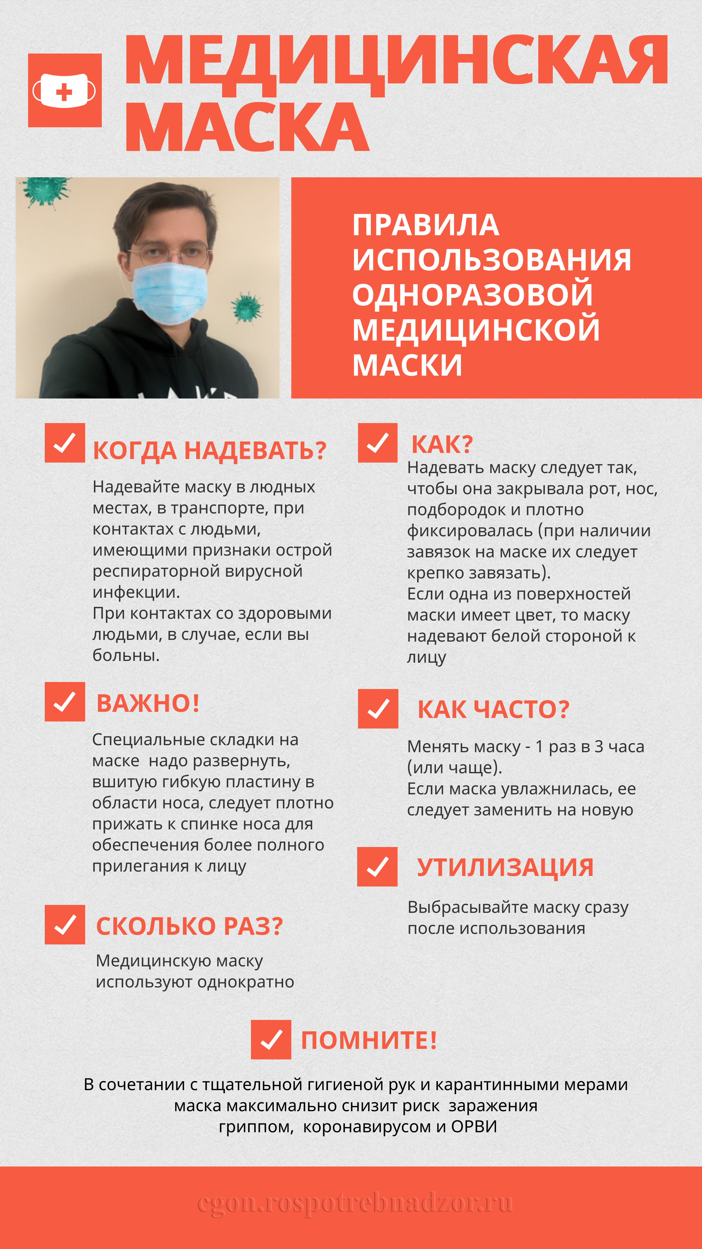 маска (1).png